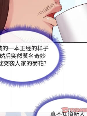 偶然同住 14-15話_14_021