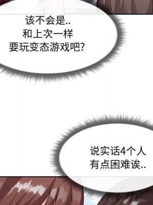 偶然同住 14-15話_15_111