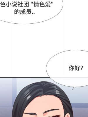 偶然同住 14-15話_15_096