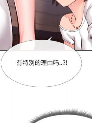 偶然同住 14-15話_15_109