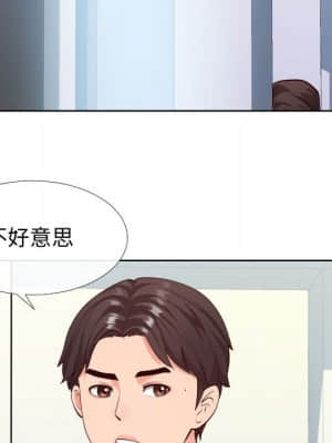 偶然同住 14-15話_14_101