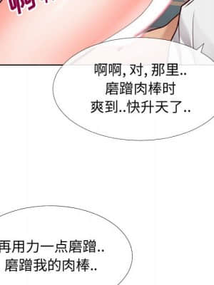 偶然同住 14-15話_14_094