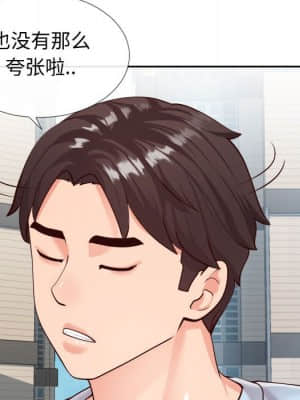 偶然同住 14-15話_15_073