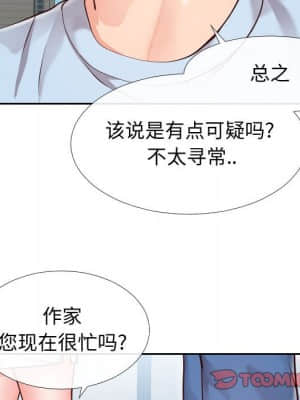 偶然同住 14-15話_15_074