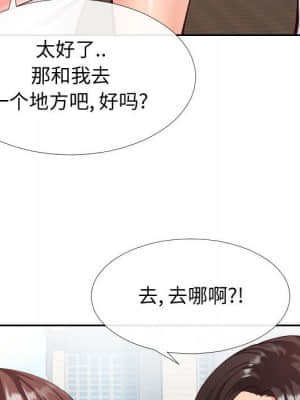 偶然同住 14-15話_15_077