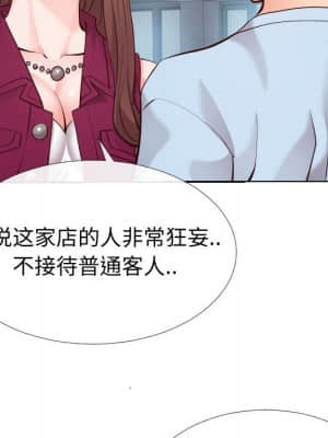 偶然同住 14-15話_15_067