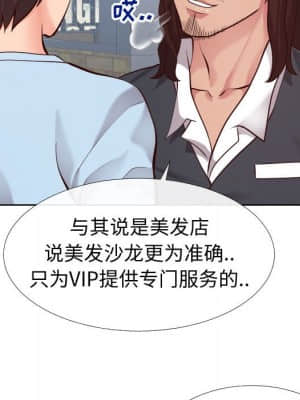 偶然同住 14-15話_14_130