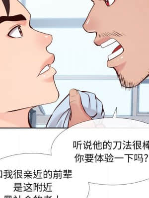 偶然同住 14-15話_15_039