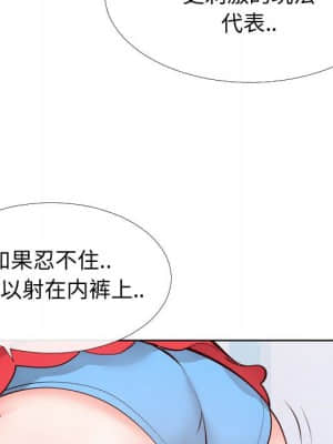 偶然同住 14-15話_14_085