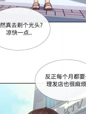 偶然同住 14-15話_15_055