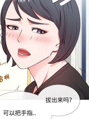 偶然同住 14-15話_14_011