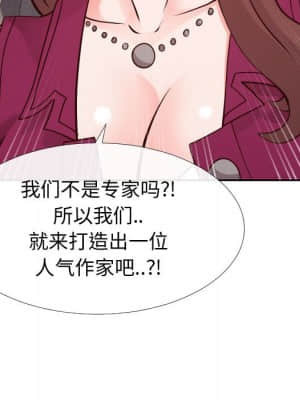 偶然同住 14-15話_15_115