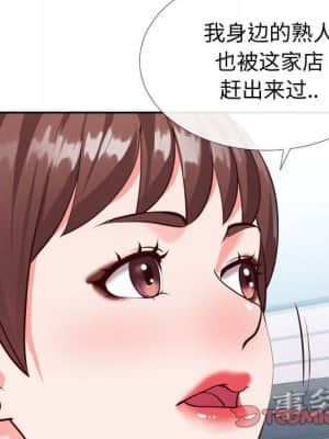 偶然同住 14-15話_15_068