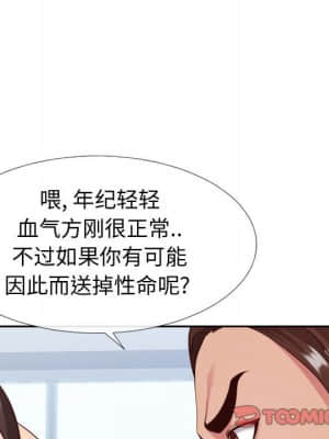 偶然同住 14-15話_15_038