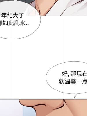 偶然同住 14-15話_14_054