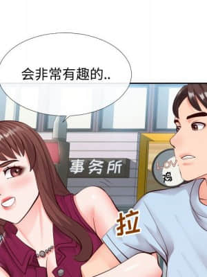 偶然同住 14-15話_15_085