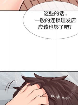 偶然同住 14-15話_14_042