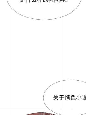 偶然同住 14-15話_15_113