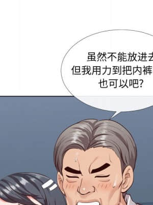 偶然同住 14-15話_14_097