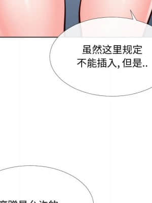 偶然同住 14-15話_14_082