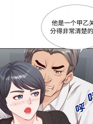 偶然同住 14-15話_15_017