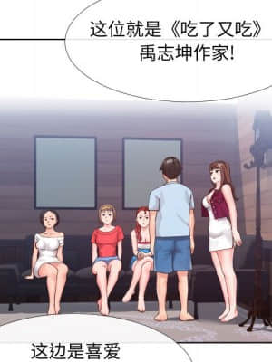 偶然同住 14-15話_15_095