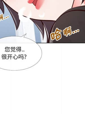 偶然同住 14-15話_14_016