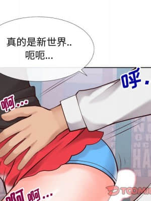 偶然同住 14-15話_14_093