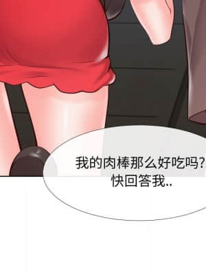 偶然同住 14-15話_14_073