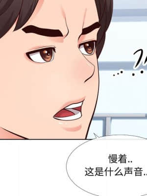 偶然同住 14-15話_14_137