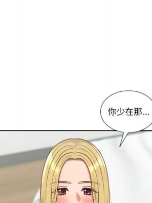 奇奇怪怪的女友 17-18話_18_112