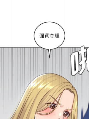 奇奇怪怪的女友 17-18話_18_116