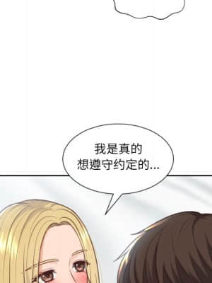 奇奇怪怪的女友 17-18話_18_105