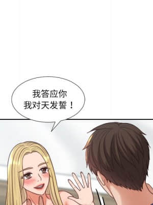 奇奇怪怪的女友 17-18話_18_071