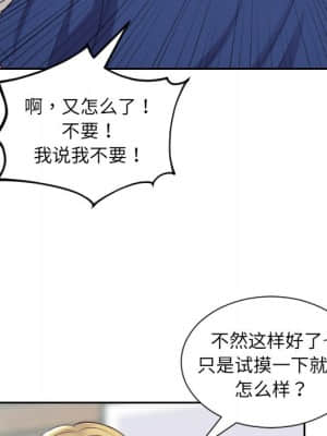 奇奇怪怪的女友 17-18話_18_053