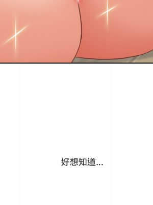 奇奇怪怪的女友 17-18話_18_018