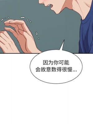 奇奇怪怪的女友 17-18話_18_076