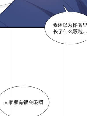 奇奇怪怪的女友 17-18話_17_055