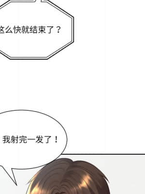 奇奇怪怪的女友 17-18話_17_130