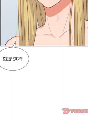 奇奇怪怪的女友 17-18話_17_066