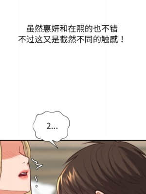 奇奇怪怪的女友 17-18話_18_091