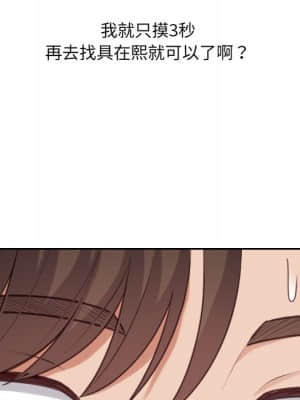 奇奇怪怪的女友 17-18話_18_065