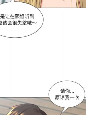 奇奇怪怪的女友 17-18話_17_028