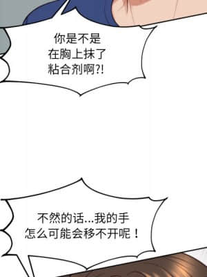 奇奇怪怪的女友 17-18話_18_110