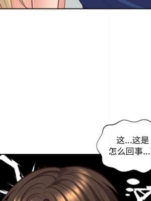 奇奇怪怪的女友 17-18話_18_085