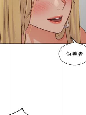 奇奇怪怪的女友 17-18話_18_108