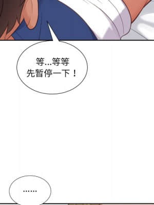 奇奇怪怪的女友 17-18話_17_019