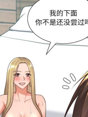 奇奇怪怪的女友 17-18話_18_002