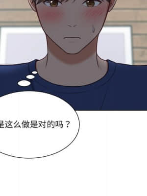 奇奇怪怪的女友 17-18話_17_014