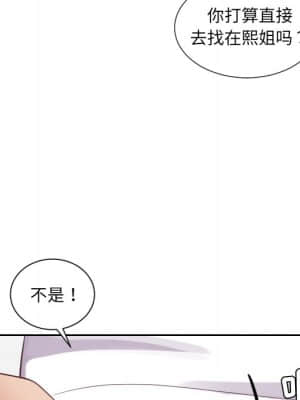 奇奇怪怪的女友 17-18話_18_149